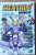 G21q. Gibi Henshin mangá 1 JBC 2014. Starmind Entre monstros e deuses.