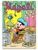 Hq Gibi Magali Nº 341 – Editora Globo – 2002