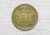 Marrocos) 10 Francs – 1951 / 1371-Ah / 20mm / Ba/Al / box53