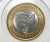 Moeda de R$ 1,00 Real – 2012 Comemorativa da Entrega Da Bandeira Olímpica No coin Mylar Holder / Bi-metal / Flor de Cunho Total … Ficando cada vez mais escassa…