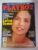Playboy Nº 221 – Luiza Tomé – Dezembro 1993