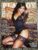 Playboy Nº 433 – Maria – Junho 2011 ( Revista com Pôster)
