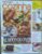 Revista Manequim Cozinha 476 / Almoço do papai Feijoada Cassoulet.