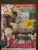 Revista Placar Edição Poster – Fluminense Campeão Carioca 1995