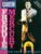 Revista Poster – Queen – Freddie Mercury O Show Deve Continuar – Nova Sampa Editorial