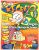 Revista Recreio nº 177, Os Flintstones. Abril – 2003.