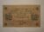 Russia) 250 Roubles – 1917 / Pick 036 / – Mbc/sob – / Czarist Impire / cr ar-329
