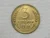 Russia) 3 Kopeks – 1936 / CCCP / Data Escassa / Bronze / m530