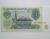 Russia / Cédula Estrangeira / 3 Ruble – 1991 / CCCP – Foice e Martelo / Flor de Estampa