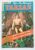 Tarzan 12ª Série Nº 27 (Editora Ebal) Junho 1987