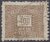 Taxa Devida – RHM X70 (Usado) 400 Réis – Tipo Cifra Horizontal – 09/02/1931 (Selos do Brasil)