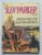 Tex Apresenta Ken Parker Nº 08 – Encontro em San Francisco (Editora Vecchi) – Junho 1979