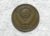 União Soviética) 2 Kopeks – 1961 “CCCP” / 18mm – 2g / Bras / box56