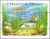 Uzbequistão – Peixes – 2006 – Bloco